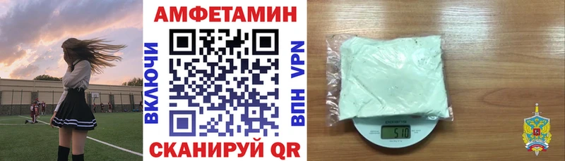 АМФЕТАМИН VHQ  где продают наркотики  Новотроицк 
