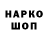 Кодеиновый сироп Lean Purple Drank Andrey Filimonov