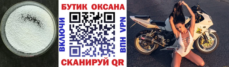 Бутират BDO 33%  Новотроицк 