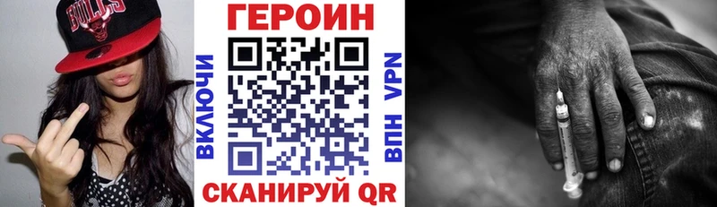 нарко площадка как зайти Новотроицк Героин Heroin закладка