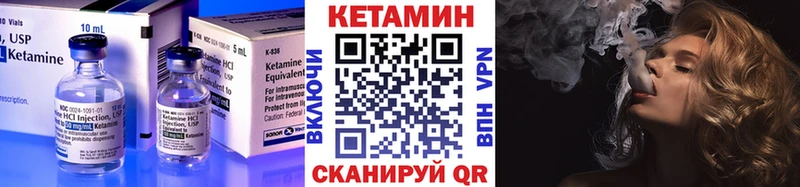 КЕТАМИН ketamine  что такое наркотик  Новотроицк 