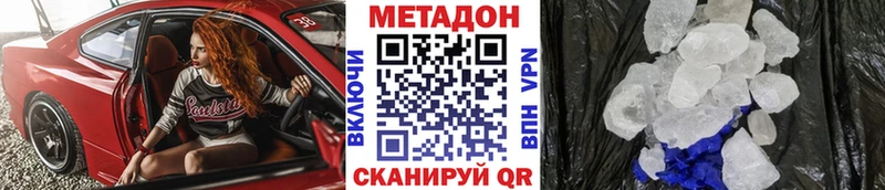магазин продажи   Новотроицк  ссылка на мегу зеркало  Метадон methadone 